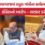Rahul Gandhi Prayagraj