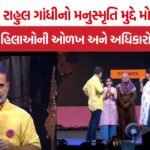 Rahul Gandhi Pune