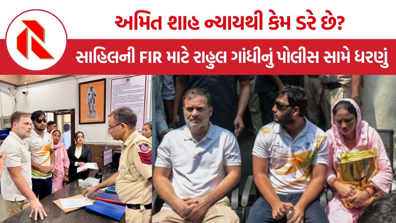 Rahul Gandhi-Sahil Protest: 19 વર્ષના સાહિલની FIR કેમ નહીં? DCP ઓફિસ બહાર રાહુલ ગાંધીનું ધરણું, સરકાર પર કોંગ્રેસના ગંભીર આરોપ