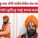 Raju Das Controversy