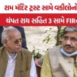 Ram Mandir controversy