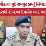 Rampur SP Controversy