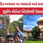 SC-ST Act Supreme Court