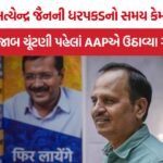 Satyendar Jain Arrest
