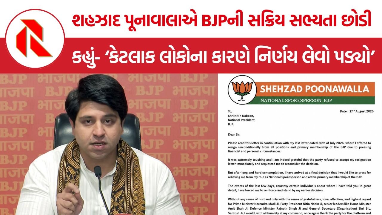 Shehzad Poonawalla: શહઝાદ પૂનાવાલાનું BJPમાંથી રાજીનામું, કહ્યું- ‘કેટલાક લોકોના કારણે નિર્ણય લેવો પડ્યો’