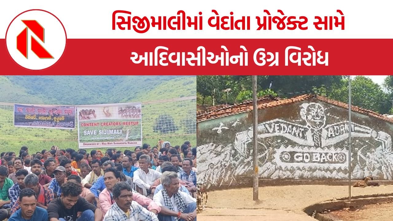 Sijimali Mining Protest: સિજીમાલીમાં બોક્સાઇટ ખનન સામે આદિવાસીઓની આરપારની લડાઈ, ‘વિકાસ’ સામે જંગલ-જમીન બચાવવાના સવાલો