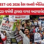 Special court NEET case