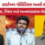 Start-Up Politics India