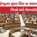 Tribunal Reform Bill 2026