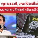 UGC NET Re Exam 2026