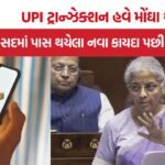 UPI Merchant Charge