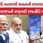 Vande Mataram Controversy