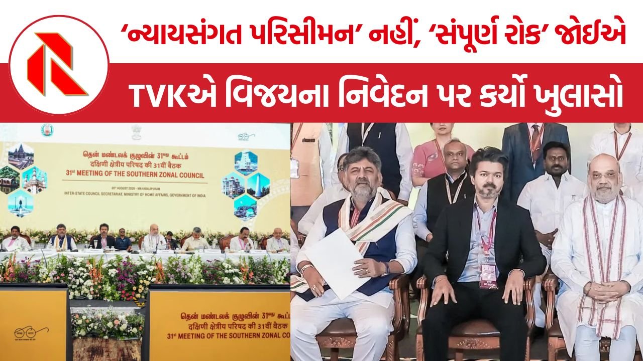 Vijay delimitation controversy: પરિસીમન મુદ્દે તમિલનાડુમાં વિજય સરકારનું વલણ બદલાયું? ‘ન્યાયસંગત પરિસીમન’ બાદ ફરી ‘સંપૂર્ણ રોક’ની માગ