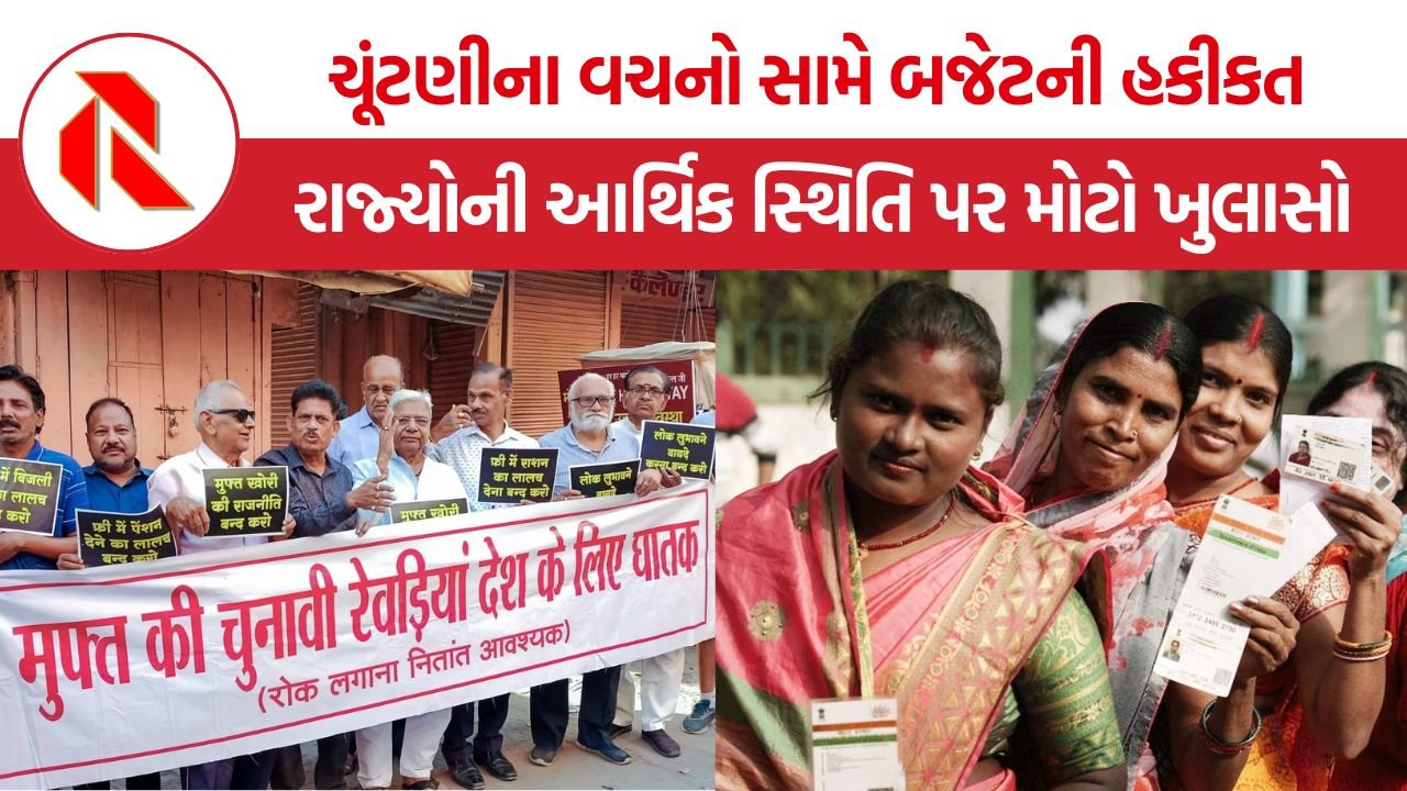 Women Scheme India: ચૂંટણીના વચનો સામે બજેટની હકીકત! દિલ્હીથી કર્ણાટક સુધી મહિલા સહાય યોજનાઓમાં મોટા ફેરફાર