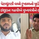 AAP Gujarat Drought Declaration