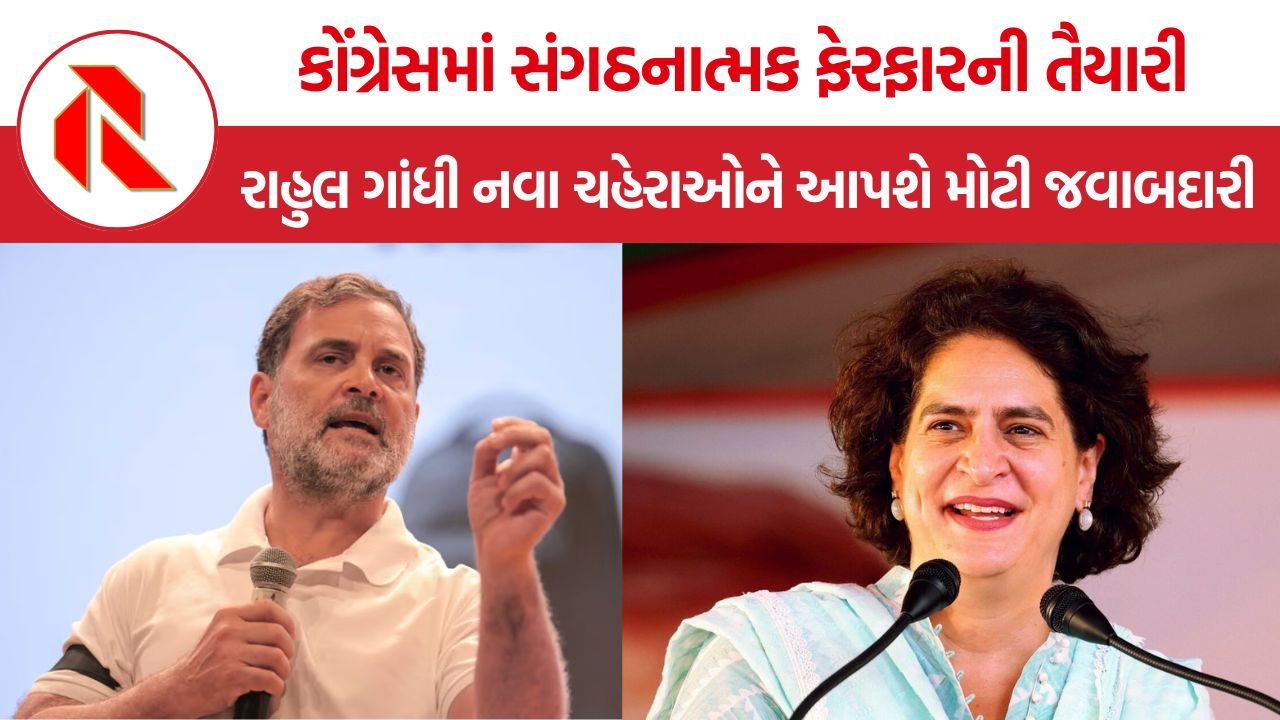 AICC Secretary Appointment: વરિષ્ઠ નેતાઓની ભલામણ છતાં તક નહીં મળતાં કોંગ્રેસના કેટલાક યુવા નેતાઓમાં નારાજગી
