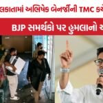 Abhishek Banerjee TMC Office Attack