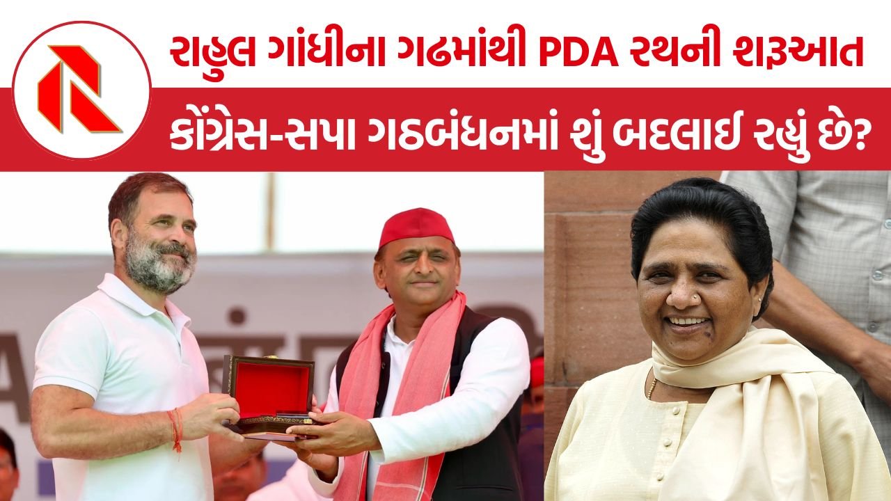 Akhilesh Yadav PDA Rath Yatra: રાયબરેલીથી PDA રથયાત્રા, કોંગ્રેસ-સપા વચ્ચે સીટ વહેંચણી પહેલાં અખિલેશનો મોટો રાજકીય સંકેત?
