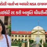 Akriti Chaudhary NSA Case
