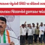 Amit Chavda Gujarat Drought