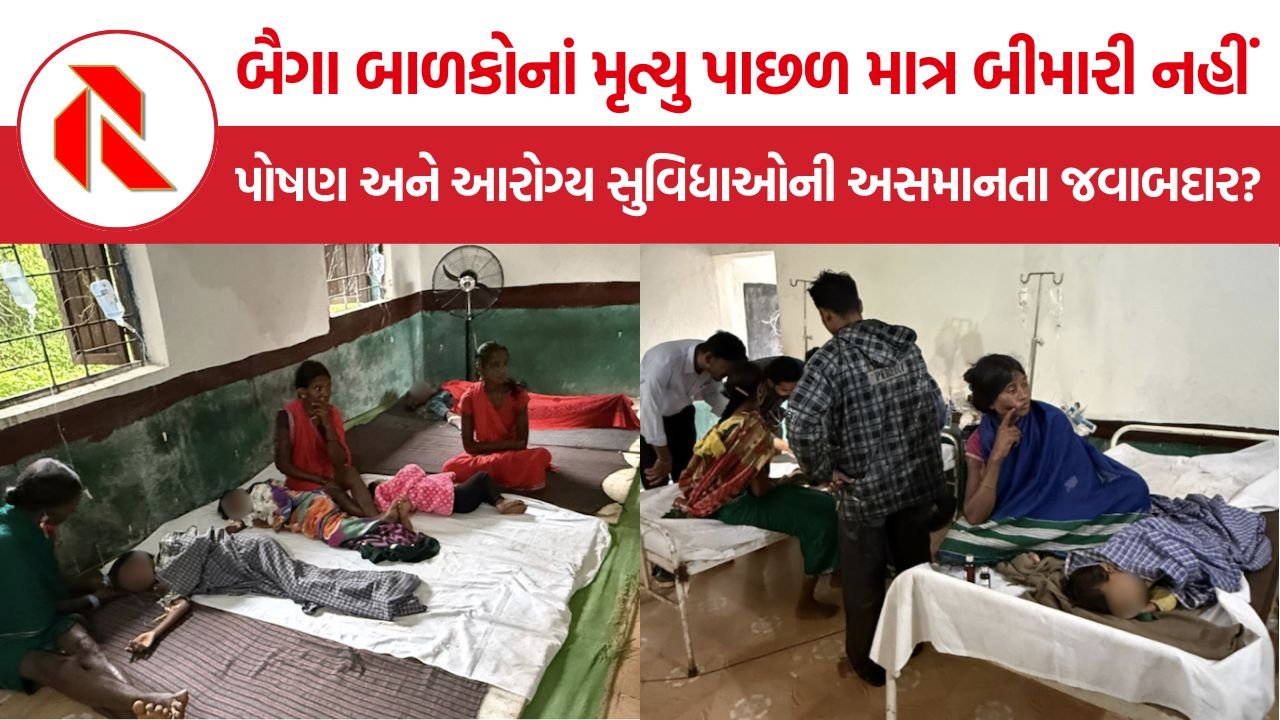Balaghat Baiga Children Deaths: બાલાઘાટમાં 32 બૈગા બાળકોનાં મોત, ખસરો-મેલેરિયા વચ્ચે આરોગ્ય વ્યવસ્થાની નિષ્ફળતા પર સવાલ