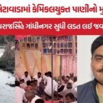 Bhetawada Chemical Water Protest