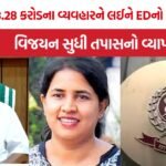 CMRL Bribe Case