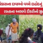 Dahod Sagdapada Road Problem