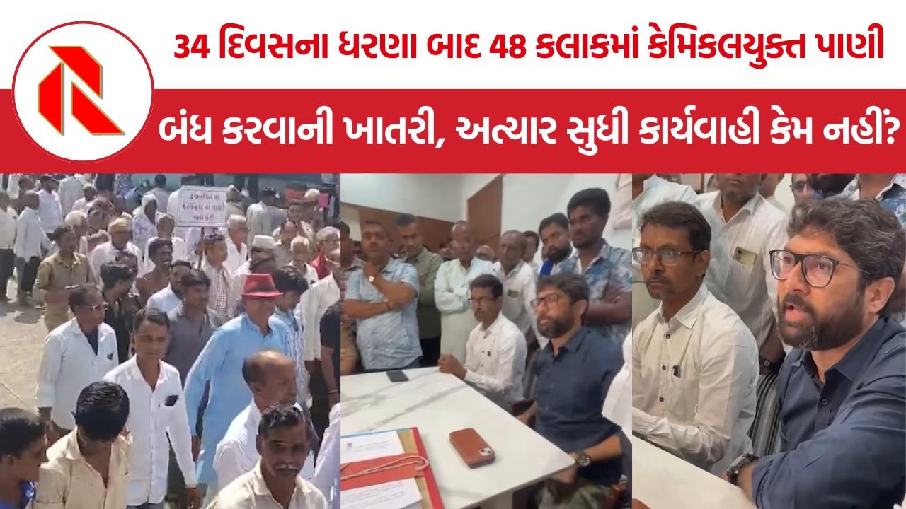 Dholka Chemical Water Pollution: ધોળકામાં 34 દિવસથી આંદોલન છતાં કેમિકલયુક્ત પાણી બંધ કેમ નહીં થયું? તંત્ર સામે મોટો સવાલ