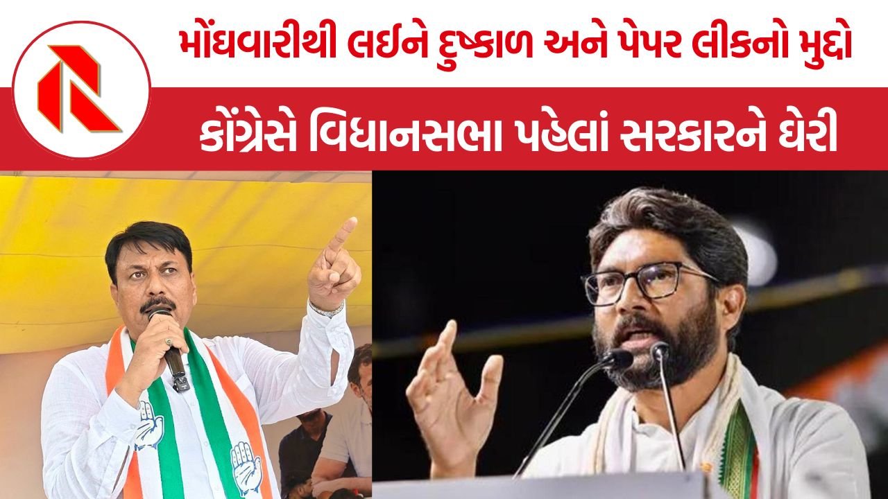 Gujarat Congress Protest: ગુજરાતમાં જન આક્રોશ ધરણા, મોંઘવારીથી લઈને દુષ્કાળ સુધીના મુદ્દે કોંગ્રેસનો સરકાર પર પ્રહાર