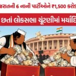 Gujarat Political Donations