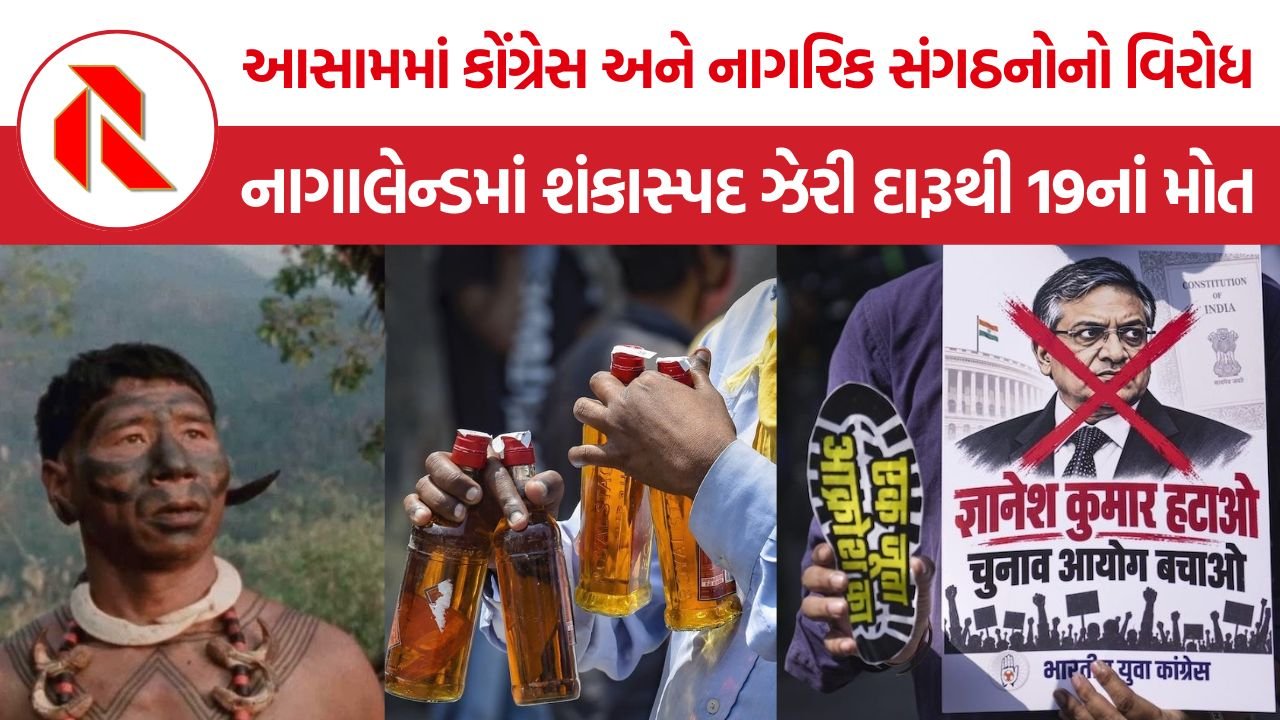 Gyanesh Kumar Assam Protest: CEC જ્ઞાનેશ કુમારને હટાવવાની માંગ વચ્ચે આસામમાં પ્રદર્શન, SIR અને ચૂંટણી પ્રક્રિયા પર સવાલ