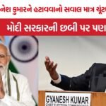 Gyanesh Kumar Controversy