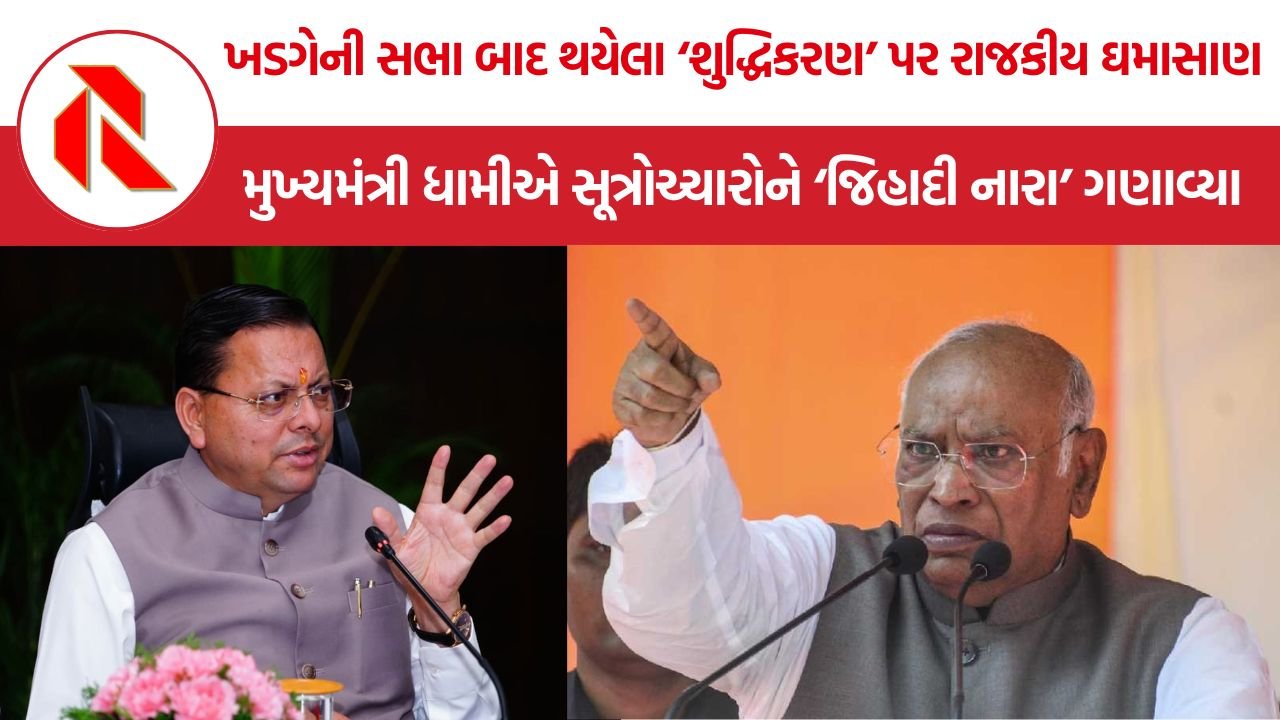 Haldwani Purification Controversy: હલ્દ્વાની ‘શુદ્ધિકરણ’ વિધિ મામલે ઉત્તરાખંડ હાઈકોર્ટનો મોટો નિર્ણય, નિષ્પક્ષ તપાસની અરજી ફગાવી