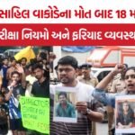 IIT Bombay Student Death