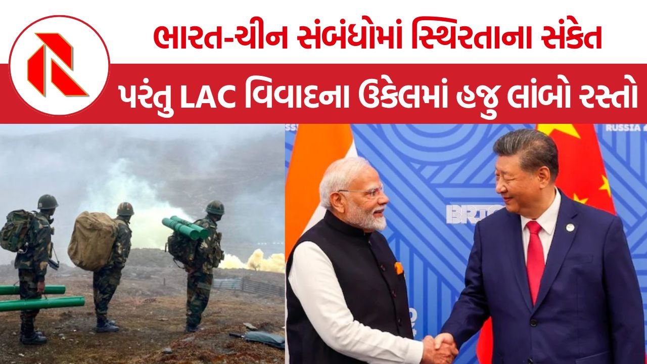 India China Relations: ભારત-ચીન સંબંધોમાં સુધારાના સંકેત, પરંતુ સરહદ વિવાદ હજુ યથાવત