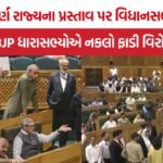 J&K Assembly Statehood BJP Protest