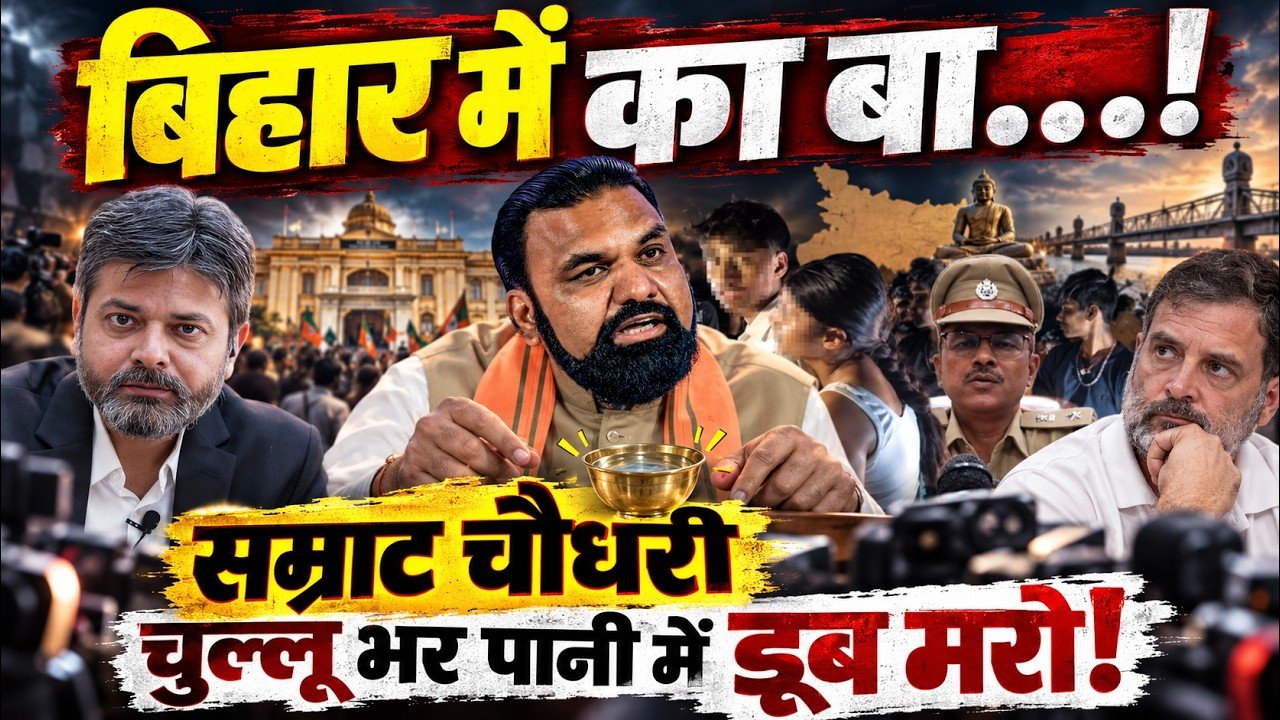 Jamui harassment Viral Video: કોઈ નેતાની દીકરી સાથે આ દુર્વ્યવહાર થયો હોત તો? શું આ નાની-મોટી (છૂટક) ઘટના માનવામાં આવત?