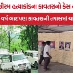 Jhiram Ghati Massacre