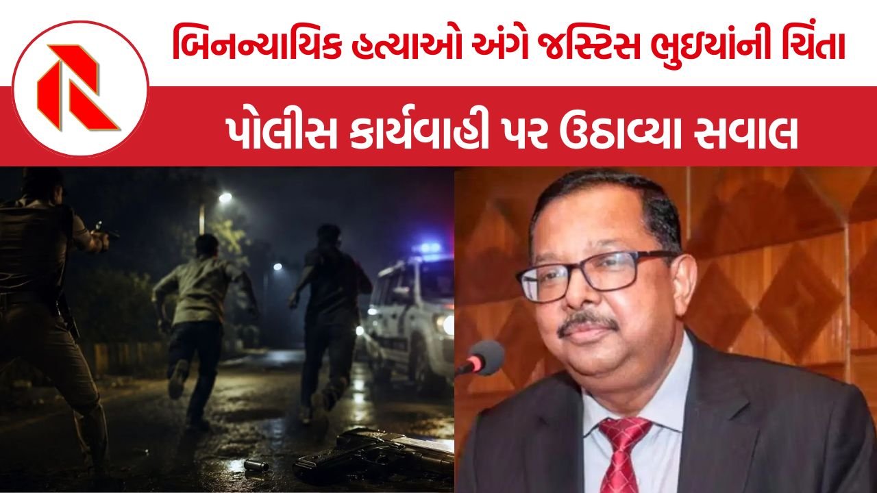 Justice Ujjal Bhuyan: પોલીસ કસ્ટડીમાં મોત અને કથિત એન્કાઉન્ટર પર જસ્ટિસ ભુઇયાંની ટકોર, કહ્યું- ‘શોર્ટકટ’ને બંધારણ મંજૂરી આપતું નથી