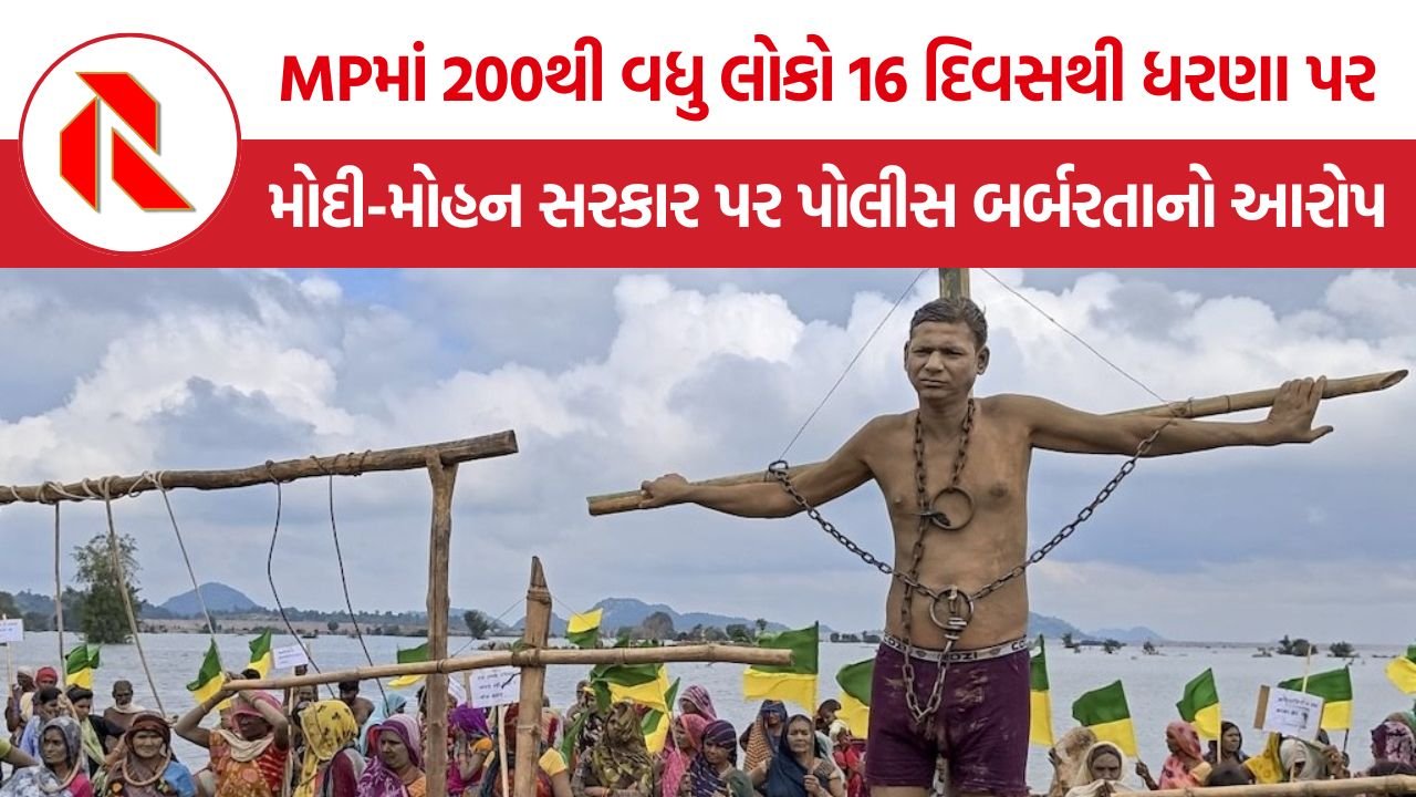 Ken Betwa Project Protest: પન્નામાં કેન-બેતવા પ્રોજેક્ટના અસરગ્રસ્તોનો વિરોધ ઉગ્ર, પોલીસ કાર્યવાહી સામે આદિવાસી મહિલાઓ સાથે દુર્વ્યવહારના આરોપ