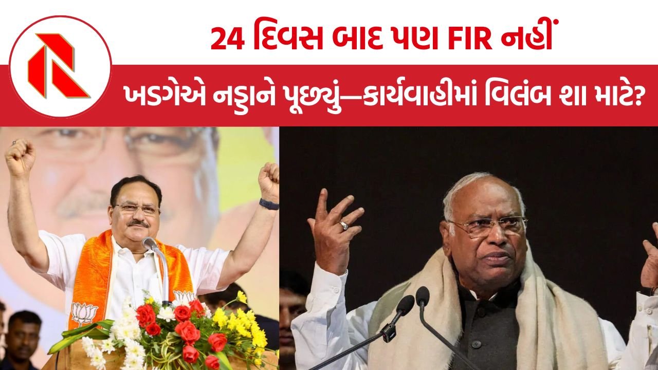 Kharge JP Nadda Letter: હલ્દ્વાની ‘શુદ્ધિકરણ’ વિવાદમાં ખડગે આક્રમક, J.P. નડ્ડાને પત્ર લખી FIRની માંગ કરી, 24 દિવસ બાદ પણ કાર્યવાહી કેમ નહીં?