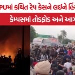LPU Student Protest