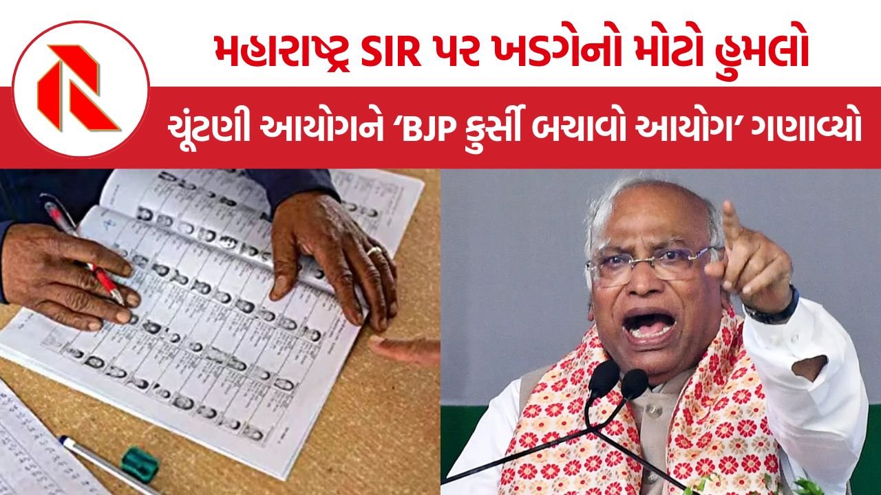 Maharashtra SIR: મહારાષ્ટ્રમાં SIR બાદ 2.06 કરોડ નામ બહાર, મુસ્લિમ બહુમતીવાળી બેઠકો પર વધુ કાપનો વિપક્ષનો આરોપ