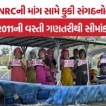 Manipur Kuki Community Demand