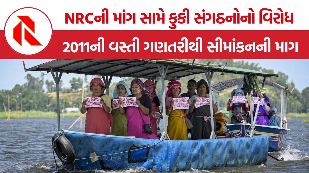 Manipur Kuki Community Demand: મણિપુરમાં કુકી સંગઠનોની અલગ કેન્દ્રશાસિત પ્રદેશની માંગ ફરી તેજ, 2011ની વસ્તી ગણતરીના આધારે સીમાંકનની માંગ