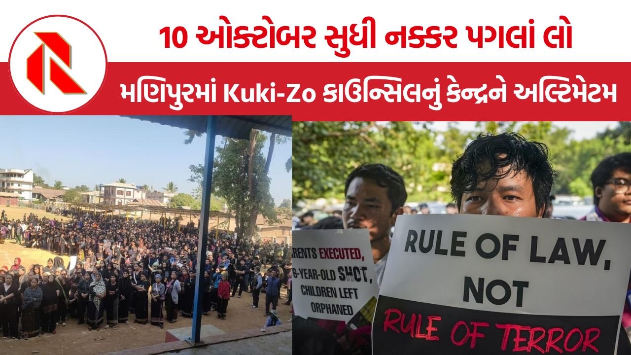 Manipur Kuki Zo Council Demands: Kuki-Zo કાઉન્સિલે મણિપુરની વહીવટી વ્યવસ્થા પર ઉઠાવ્યા સવાલ, રાષ્ટ્રપતિ શાસનની ફરી માંગ