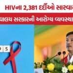 Meghalaya HIV Cases