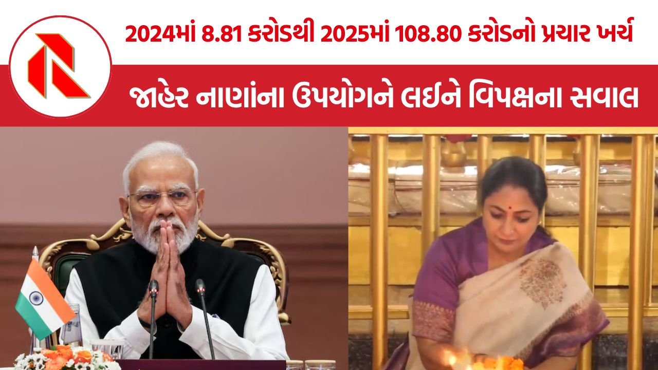 Modi Birthday Programs: મોદીના જન્મદિવસે સરકારી કાર્યક્રમોની ભરમાર, જાહેર નાણાંના ઉપયોગને લઈને ઉઠ્યા સવાલ