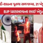Morbi Farmers Protest